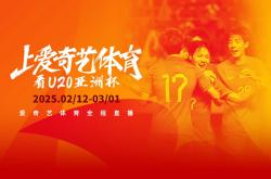 勇敢面对，亚洲球队挑战未来